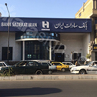 بانک صادرات